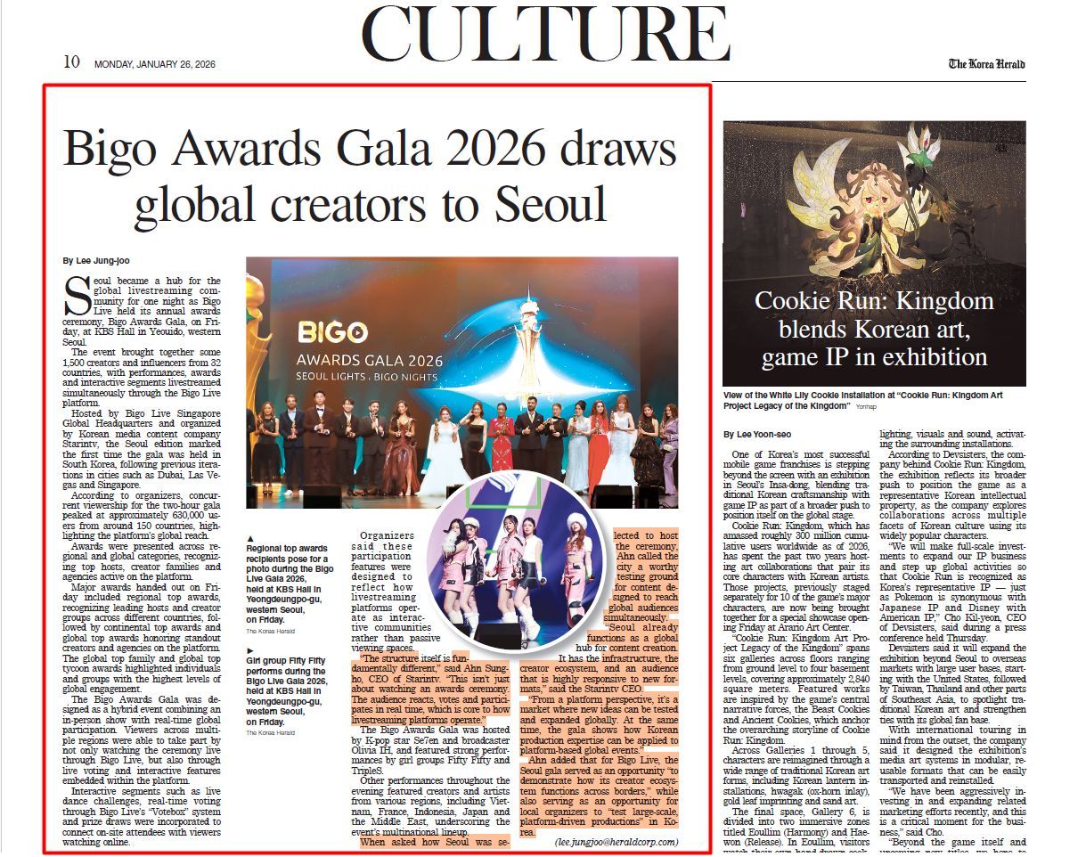BIGO Awards Gala 2026 코리아헤럴드 기사