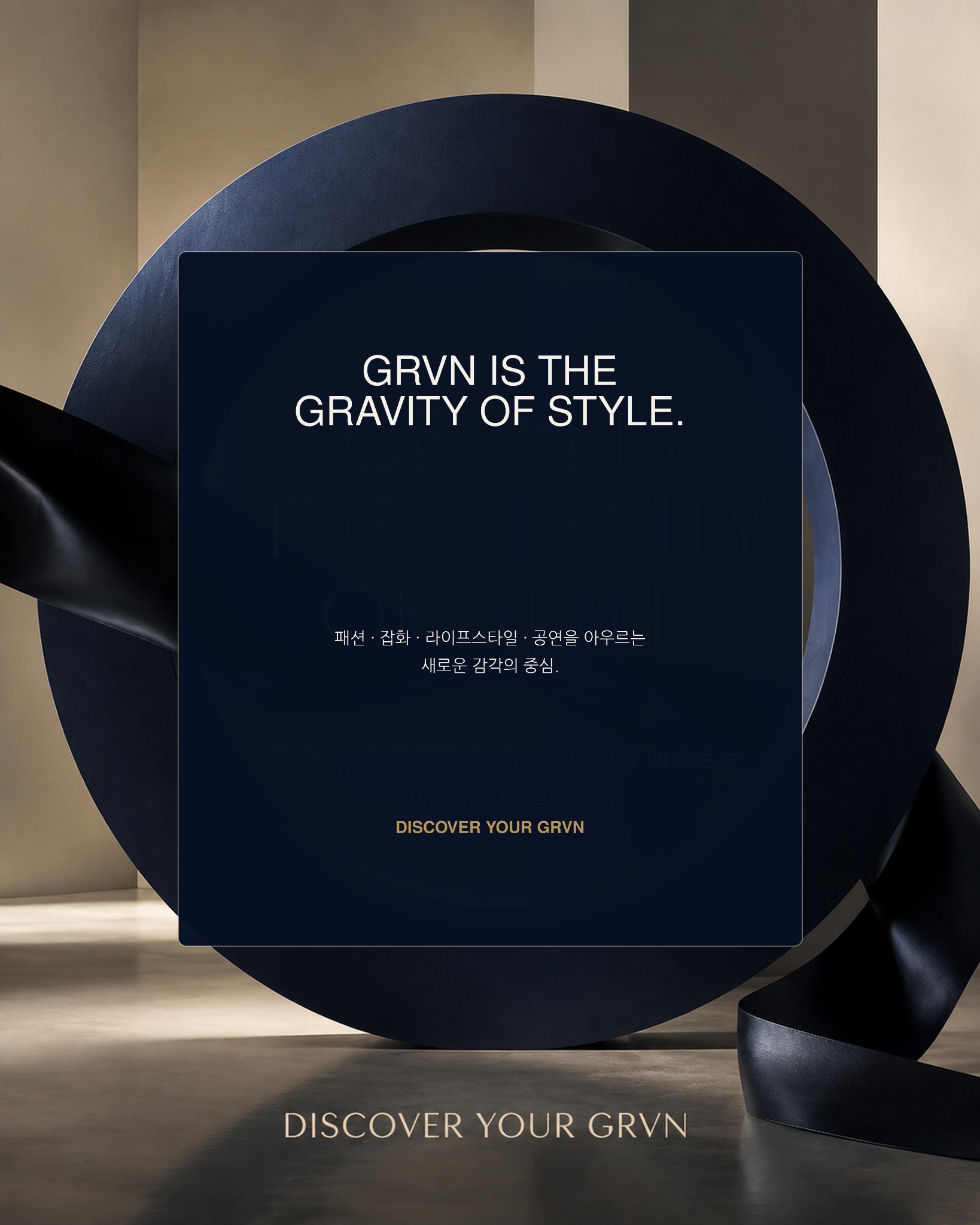 더현대 RSVP GRVN 브랜드관 메인 이미지