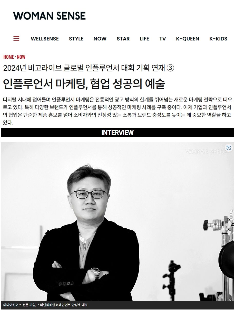 우먼센스 기획연재 기사 화면